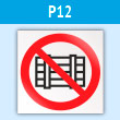  P12     ()  (, 200200 )